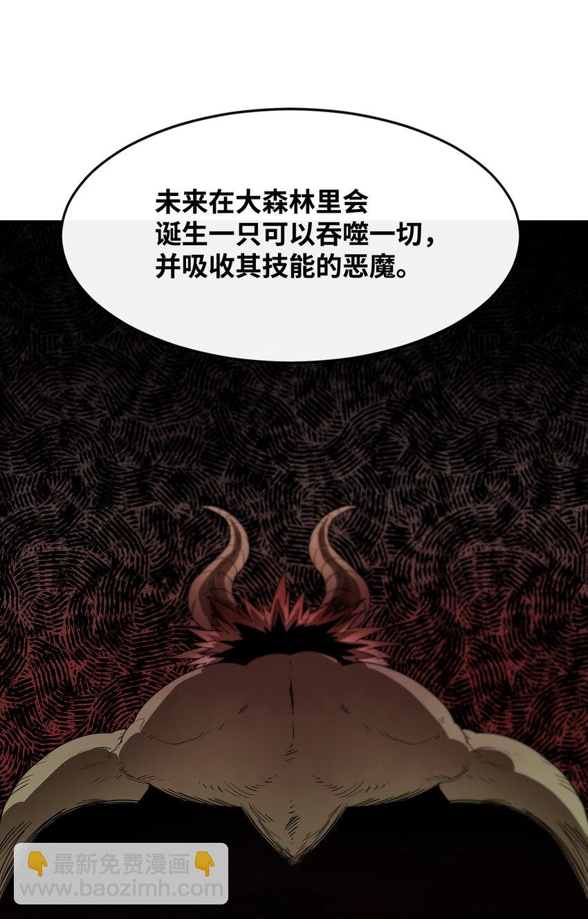 4 灭世之魔(1/2)-第5话
