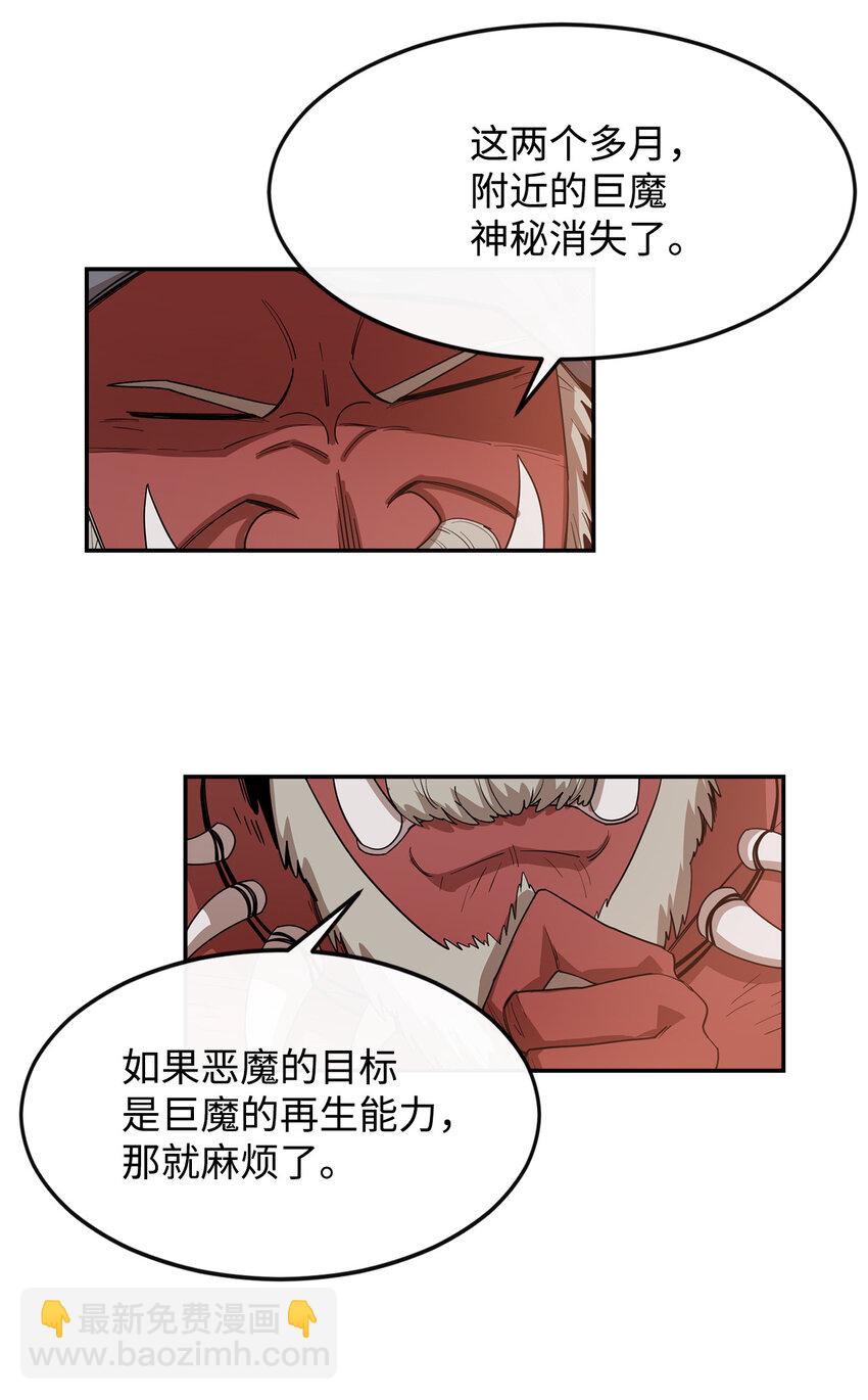 4 灭世之魔(1/2)-第5话