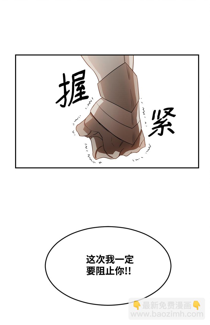 4 灭世之魔(1/2)-第5话