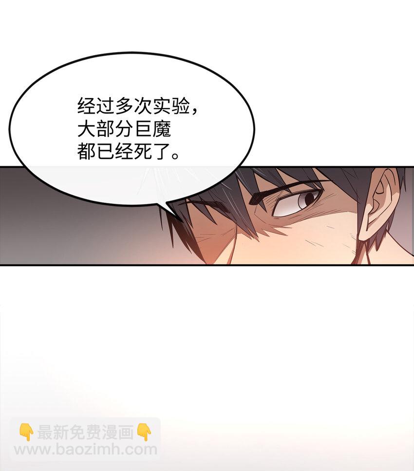 4 灭世之魔(1/2)-第5话