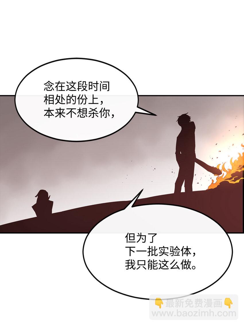 4 灭世之魔(1/2)-第5话