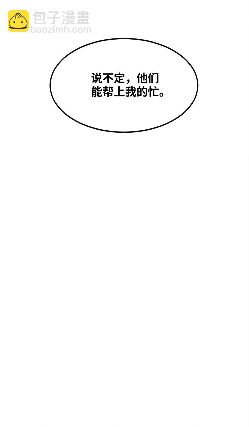 4 灭世之魔(1/2)-第5话