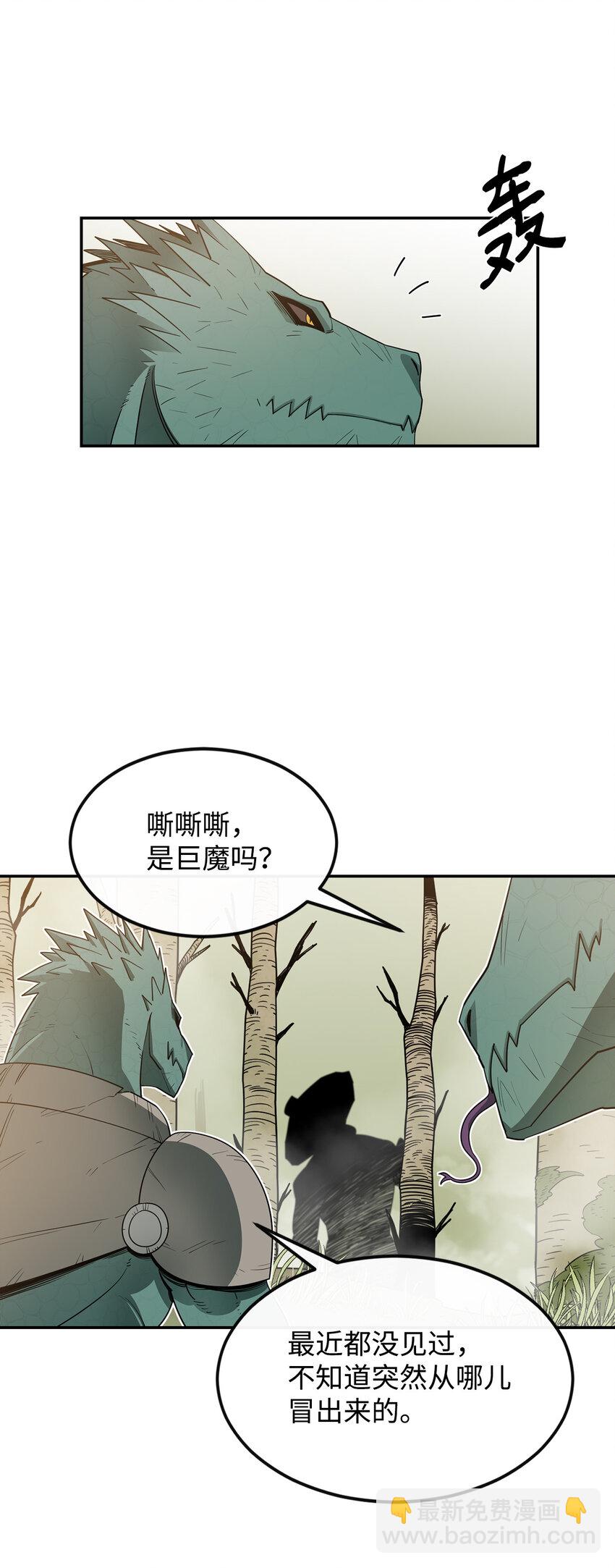 4 灭世之魔(1/2)-第5话