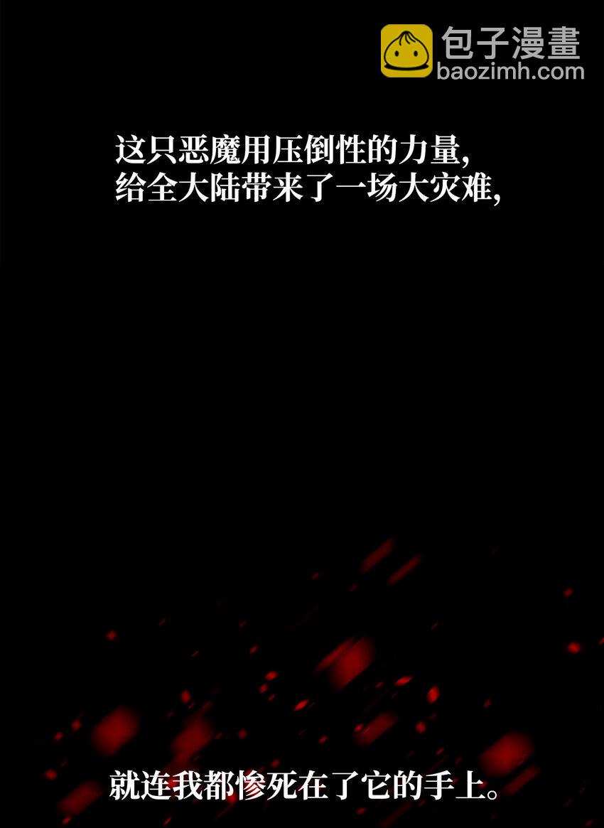 4 灭世之魔(1/2)-第5话