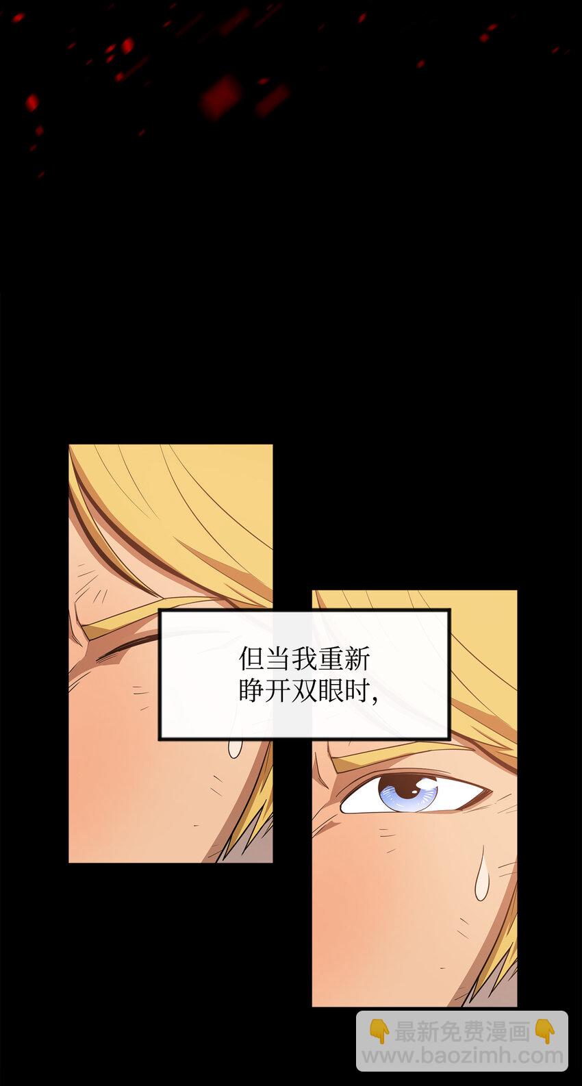 4 灭世之魔(1/2)-第5话