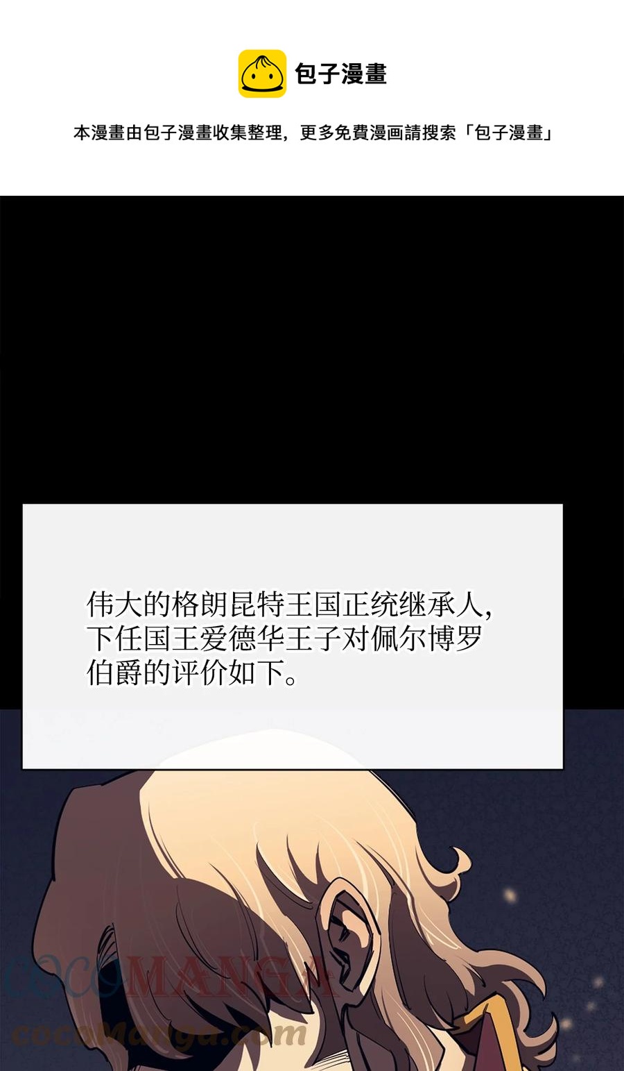 40 暴动(1/2)-第41话