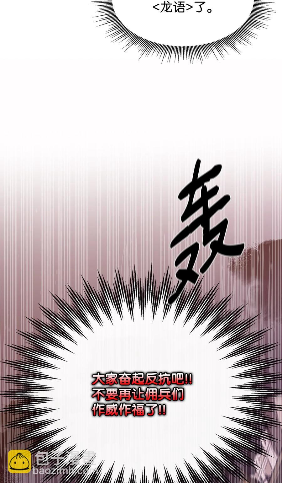 40 暴动(1/2)-第41话