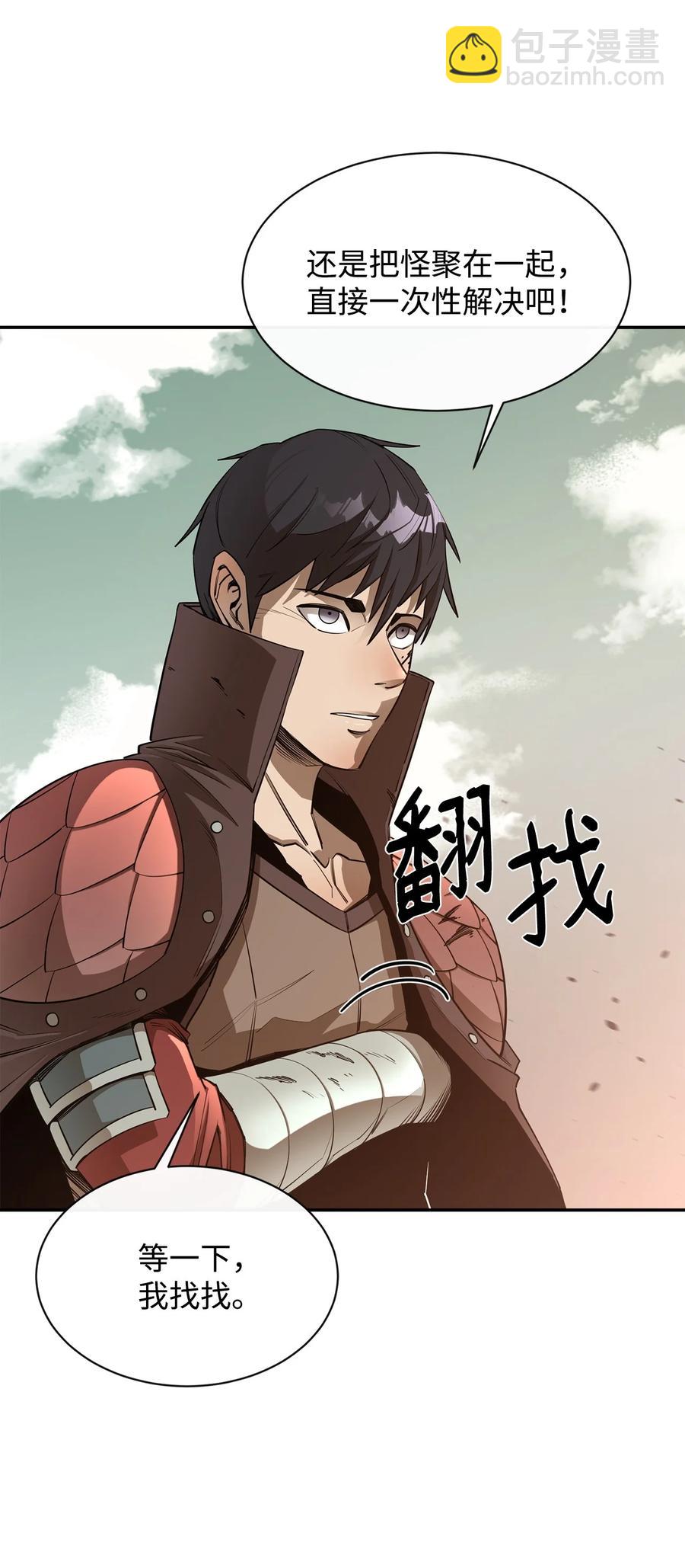 42 野性的冲动(1/2)-第43话