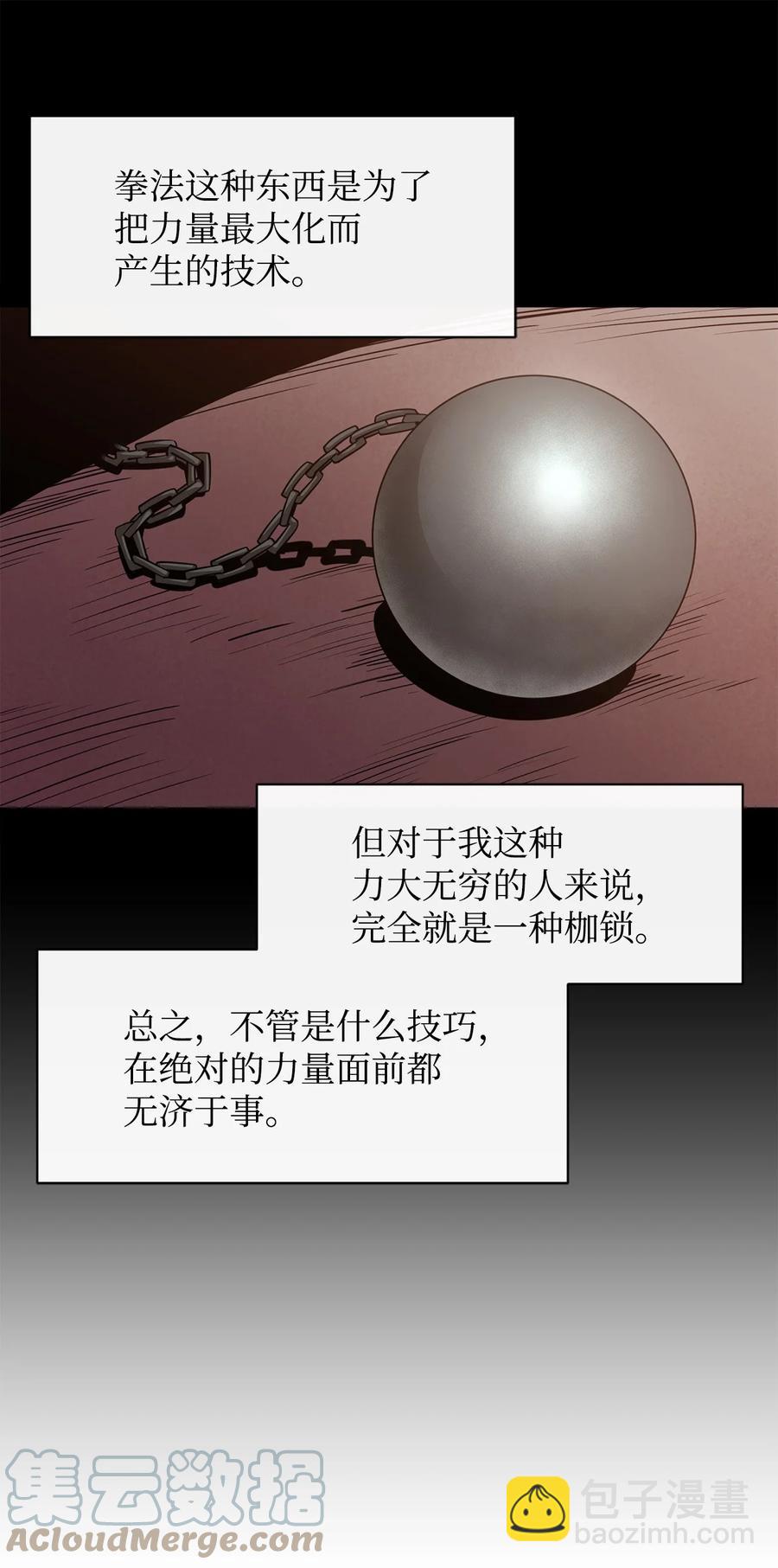 42 野性的冲动(1/2)-第43话