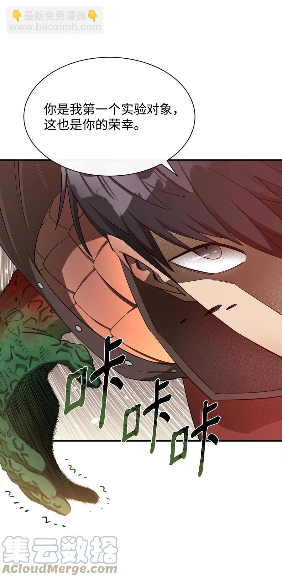42 野性的冲动(1/2)-第43话
