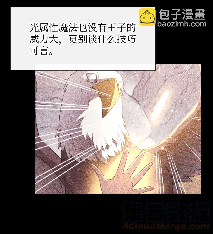 42 野性的冲动(1/2)-第43话