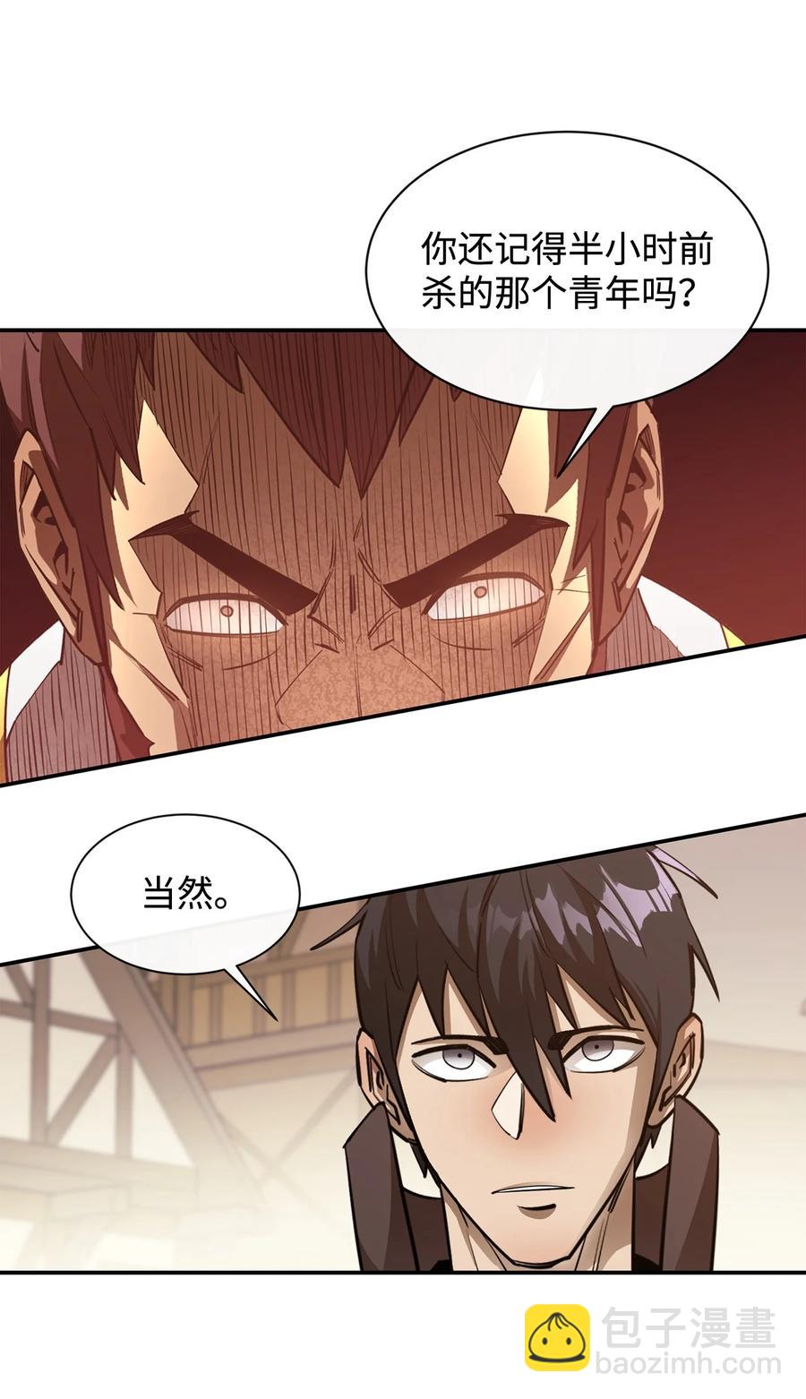 44 圣多卡纳尔戈(1/2)-第45话