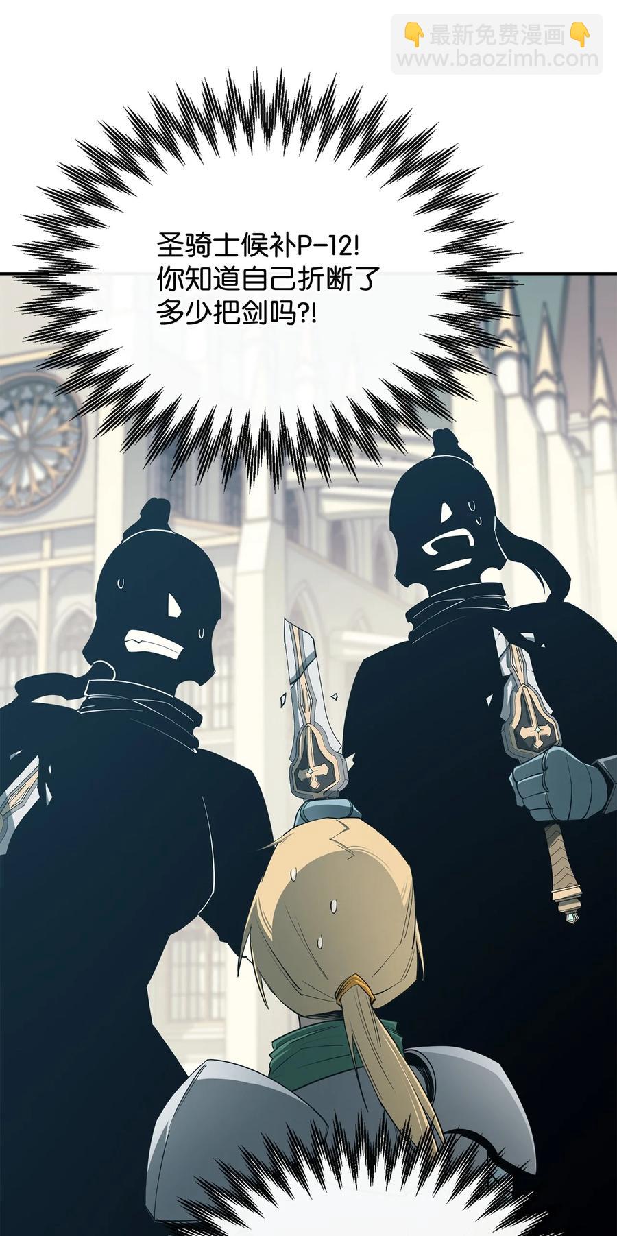 44 圣多卡纳尔戈(1/2)-第45话