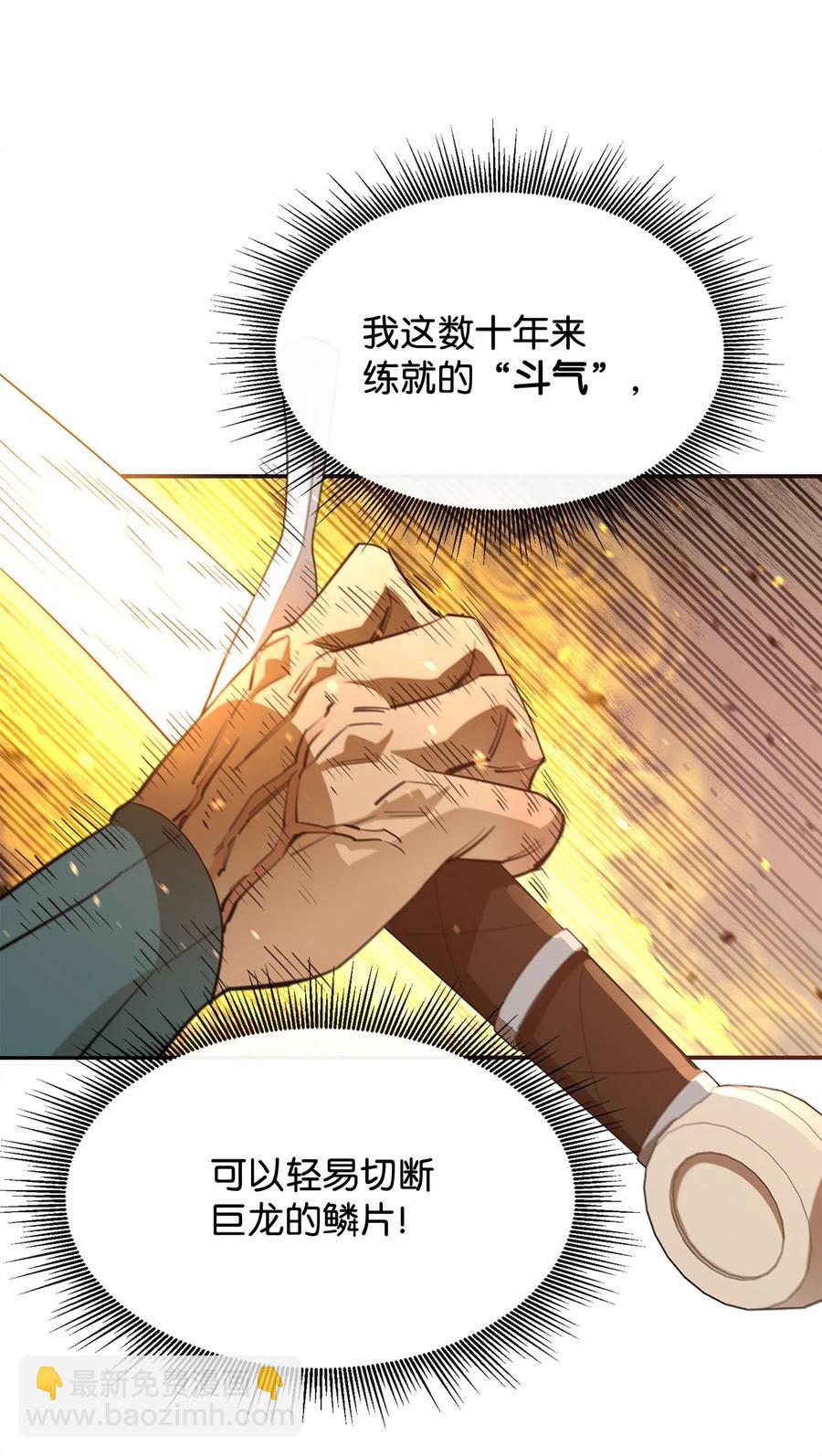 44 圣多卡纳尔戈(1/2)-第45话