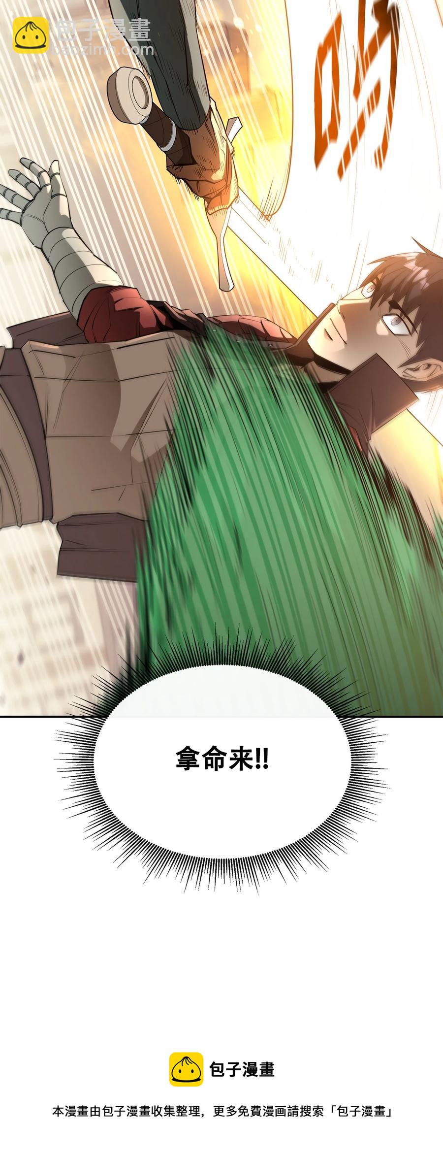 44 圣多卡纳尔戈(1/2)-第45话