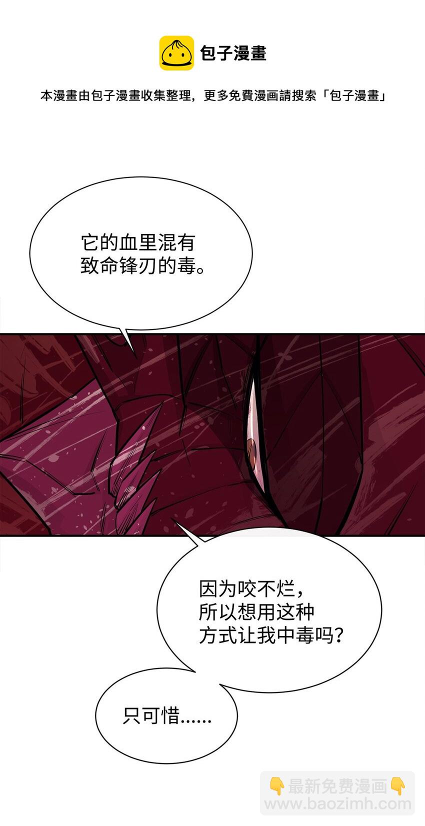 48 副本之种(1/2)-第49话
