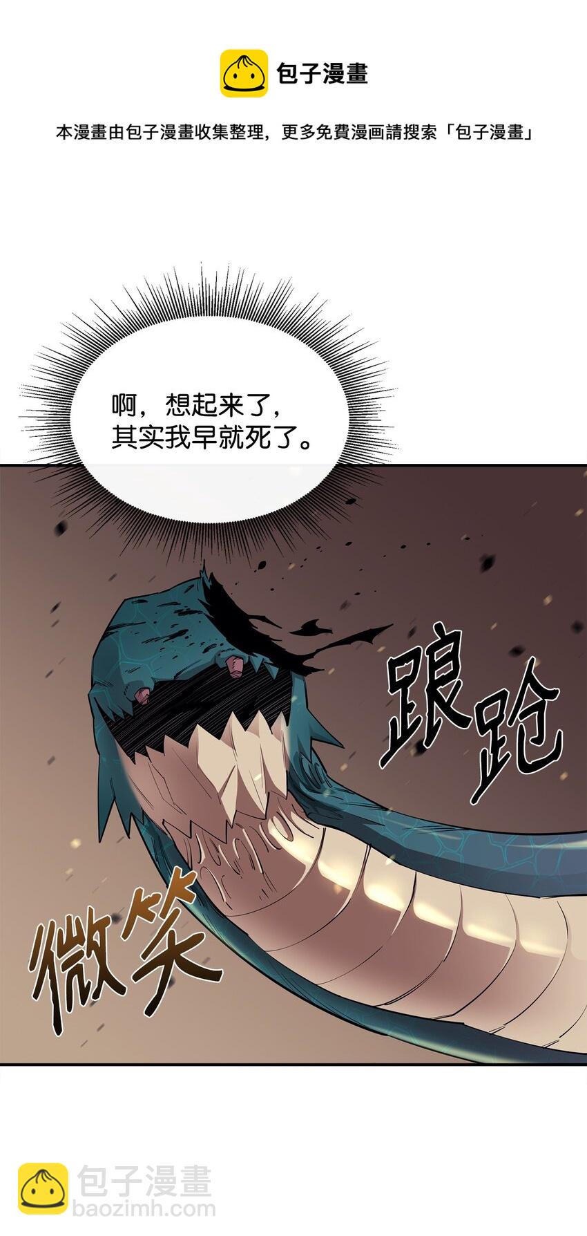 48 副本之种(1/2)-第49话