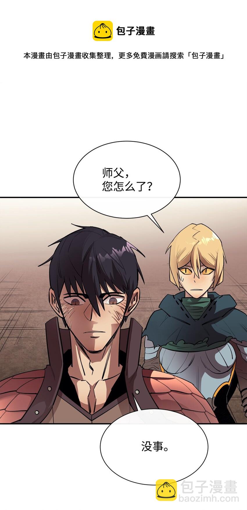 48 副本之种(1/2)-第49话