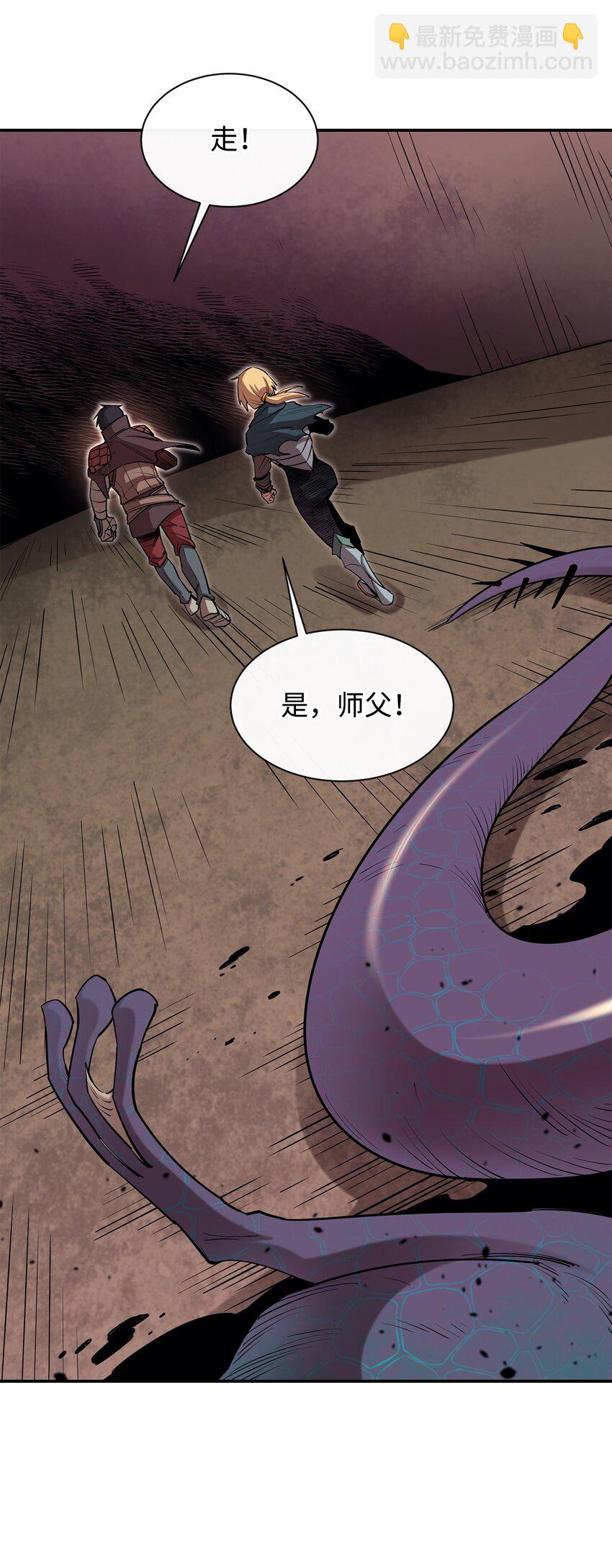 48 副本之种(1/2)-第49话
