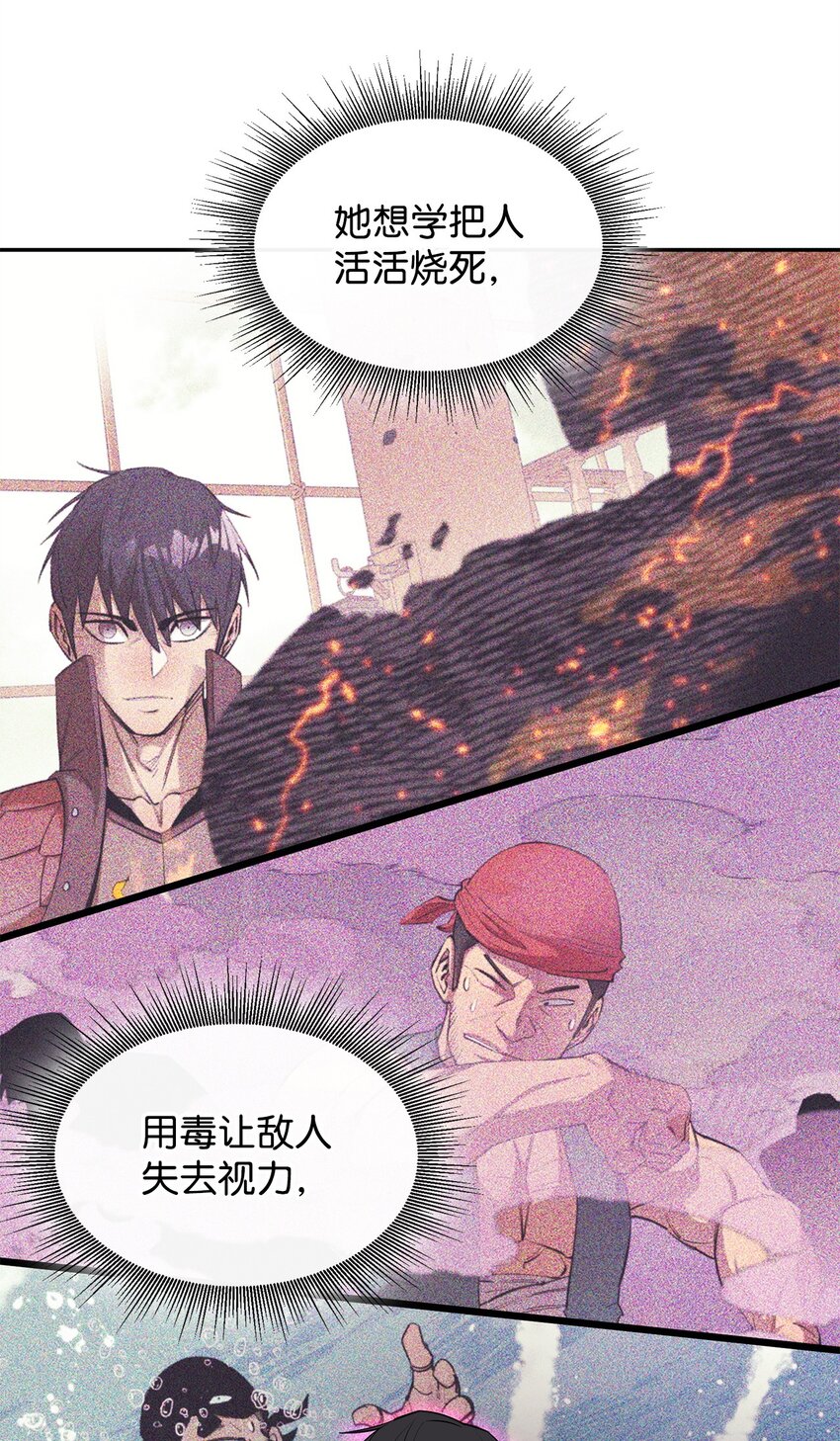 50 巨妖(1/2)-第51话