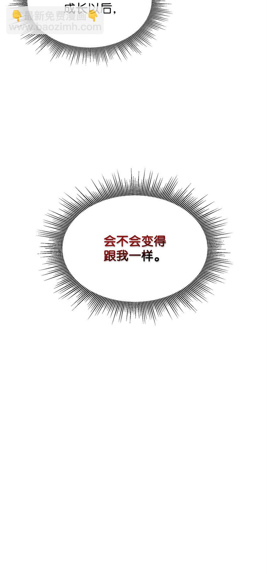 50 巨妖(1/2)-第51话