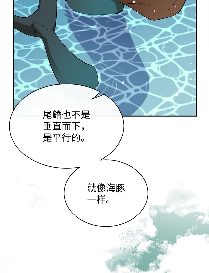 50 巨妖(1/2)-第51话