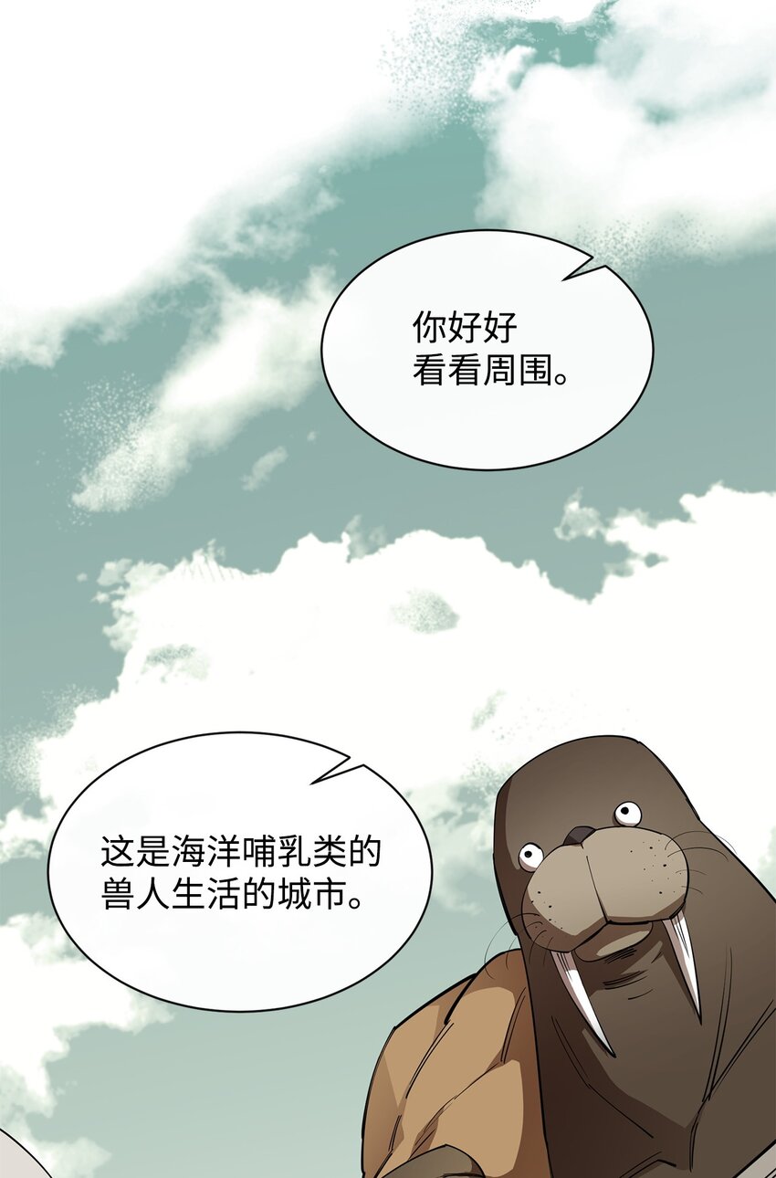 50 巨妖(1/2)-第51话