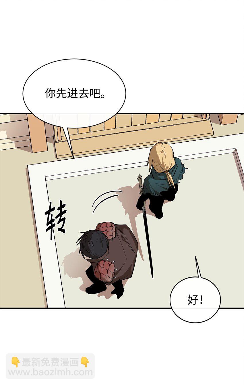50 巨妖(1/2)-第51话