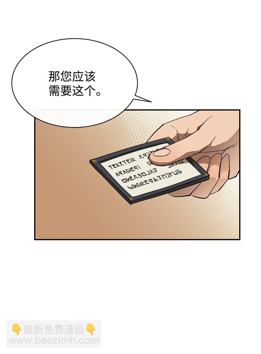 50 巨妖(1/2)-第51话
