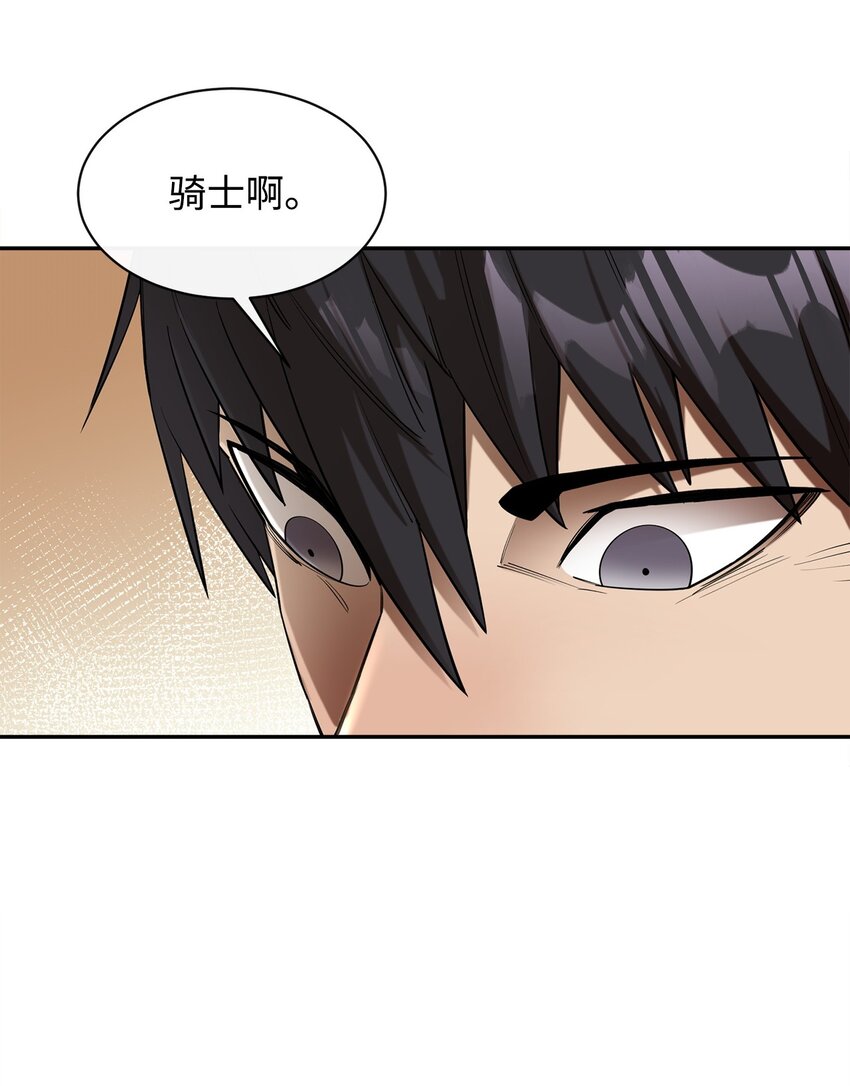 50 巨妖(1/2)-第51话