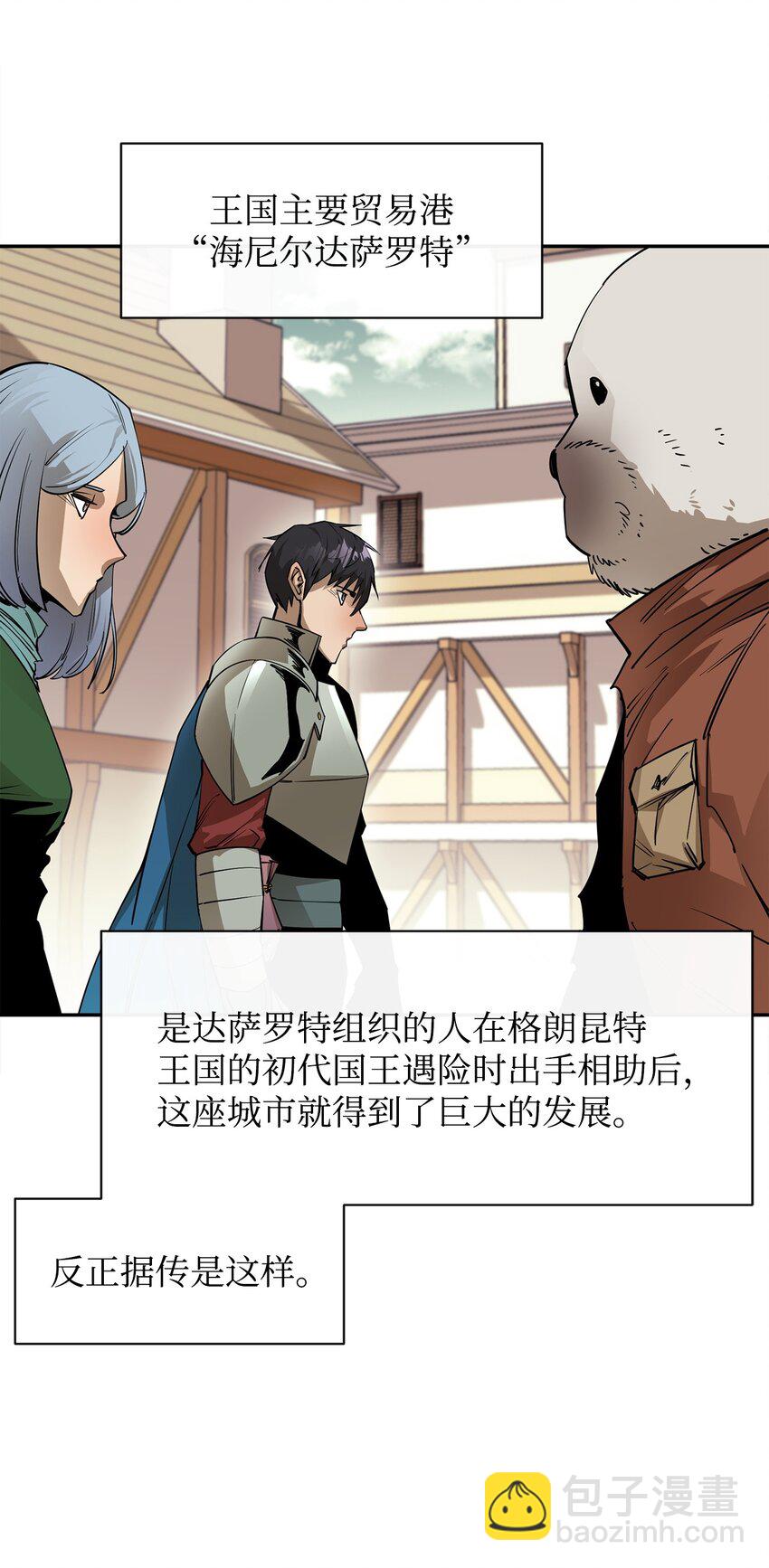 50 巨妖(1/2)-第51话