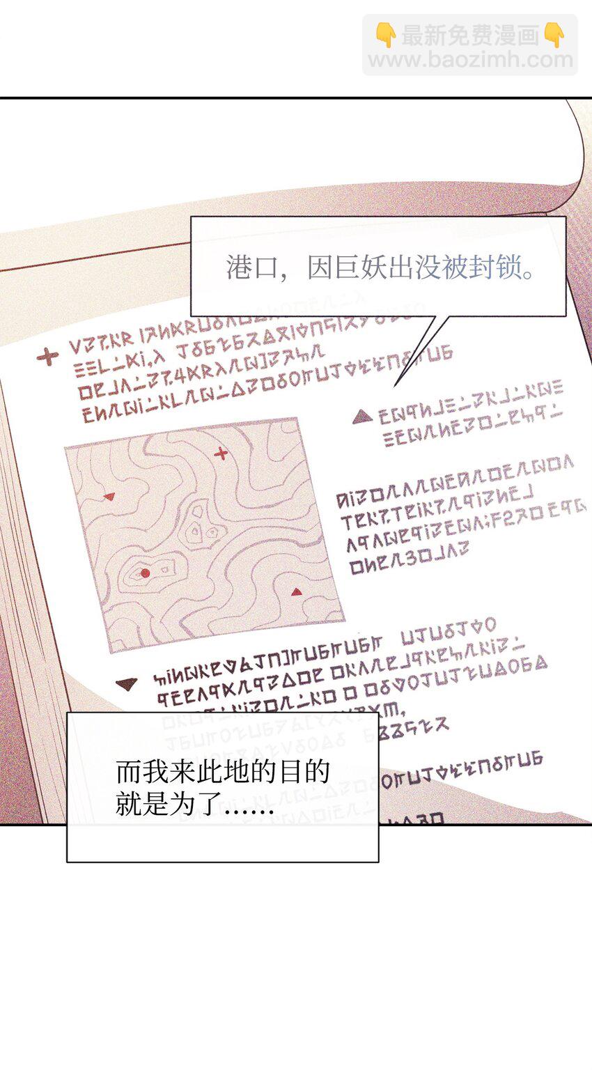 50 巨妖(1/2)-第51话