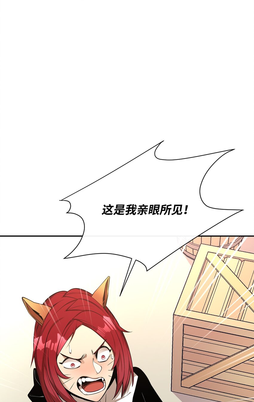 52 完美的犯罪(1/2)-第53话