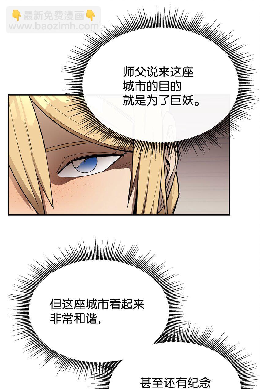 52 完美的犯罪(1/2)-第53话