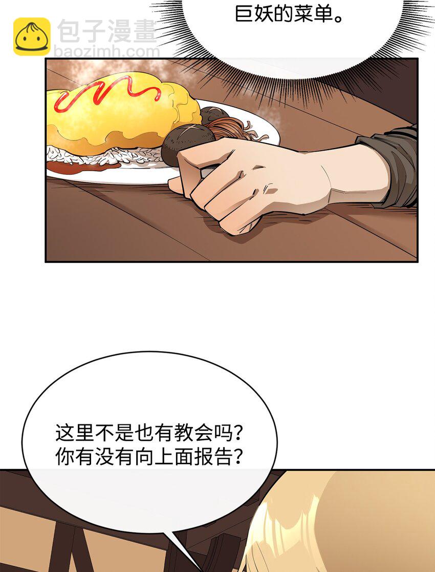 52 完美的犯罪(1/2)-第53话