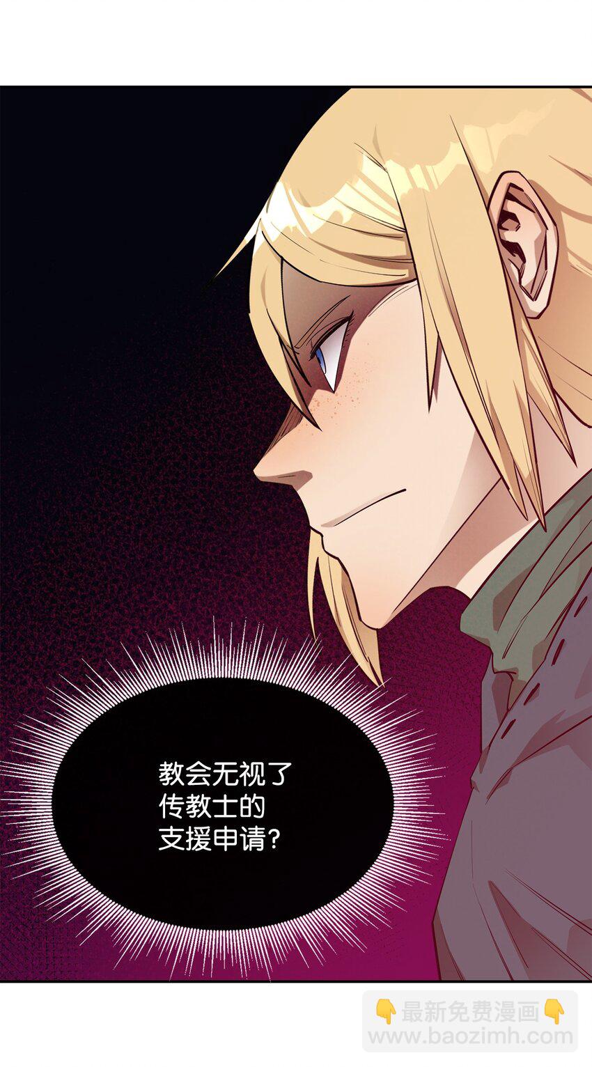 52 完美的犯罪(1/2)-第53话