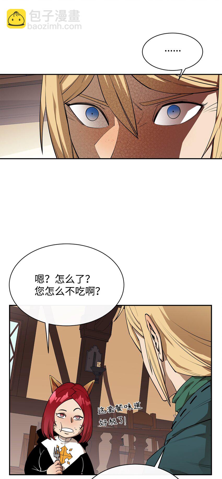 52 完美的犯罪(1/2)-第53话