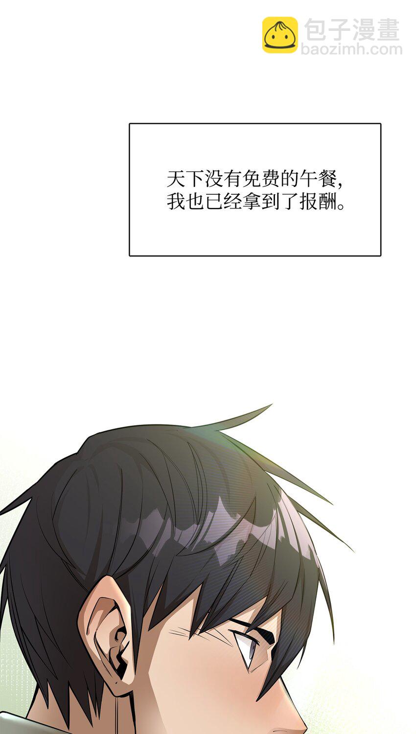 52 完美的犯罪(1/2)-第53话