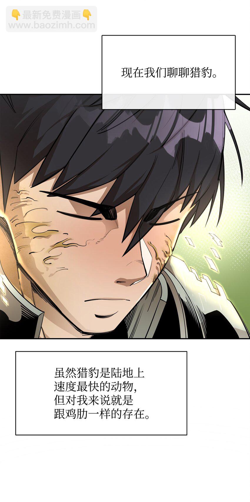 52 完美的犯罪(1/2)-第53话