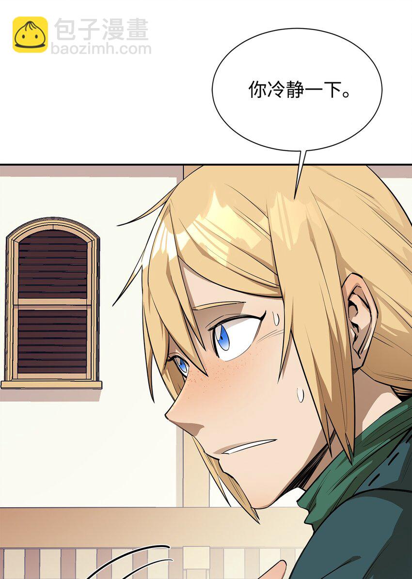 52 完美的犯罪(1/2)-第53话