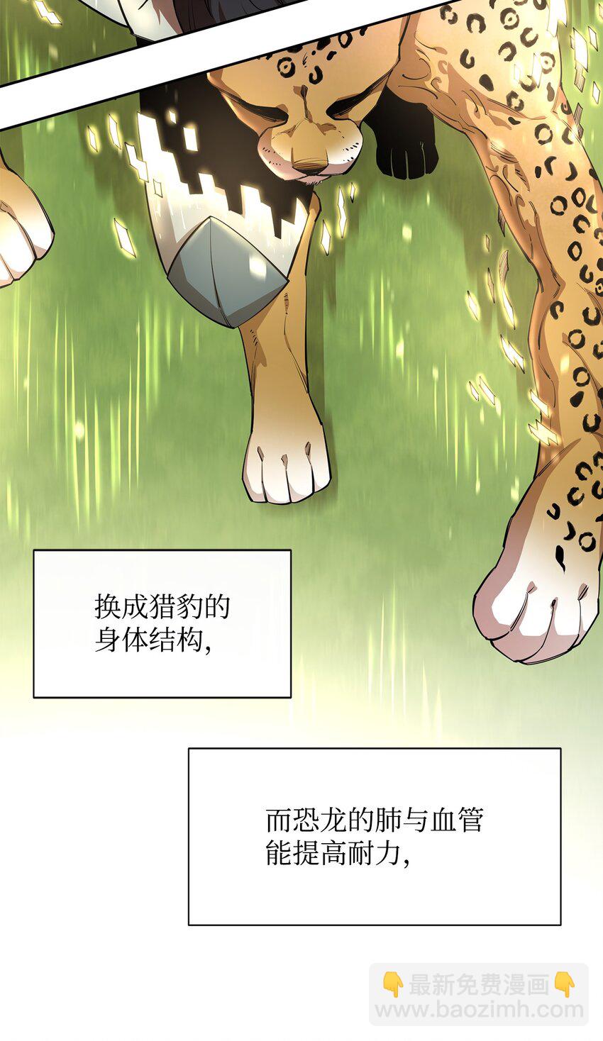 52 完美的犯罪(1/2)-第53话