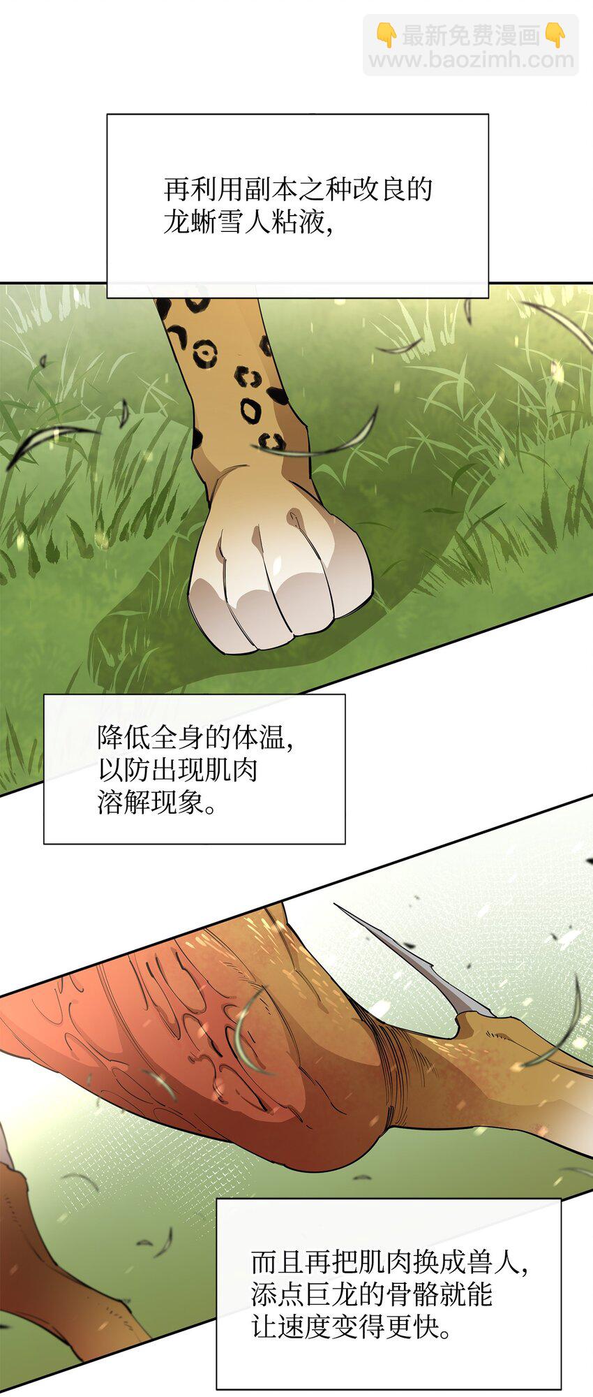 52 完美的犯罪(1/2)-第53话