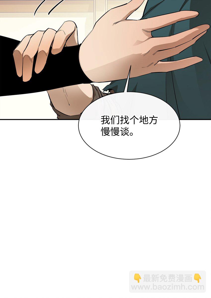 52 完美的犯罪(1/2)-第53话