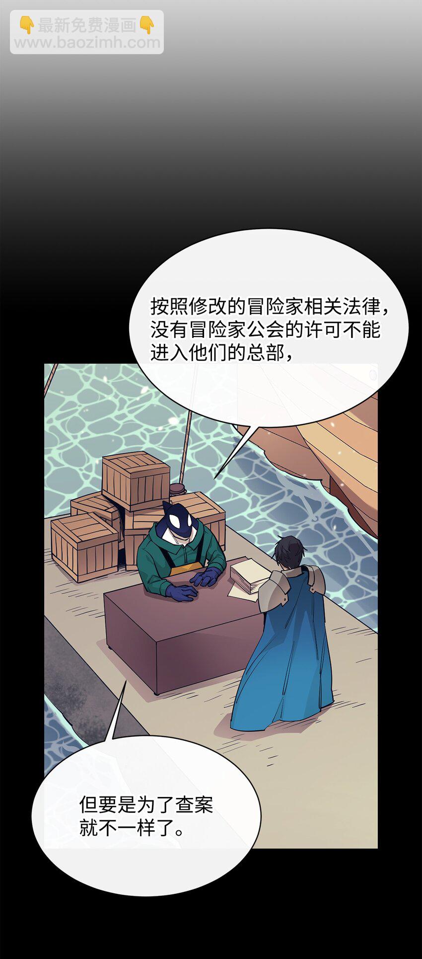 52 完美的犯罪(1/2)-第53话