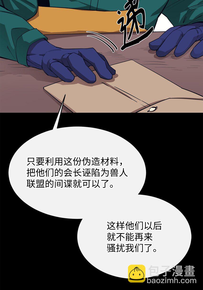 52 完美的犯罪(1/2)-第53话