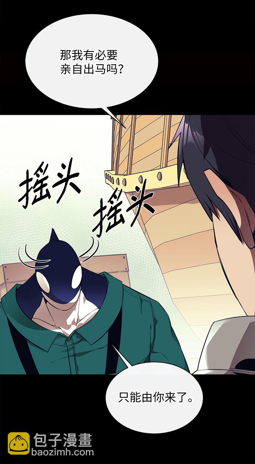52 完美的犯罪(1/2)-第53话