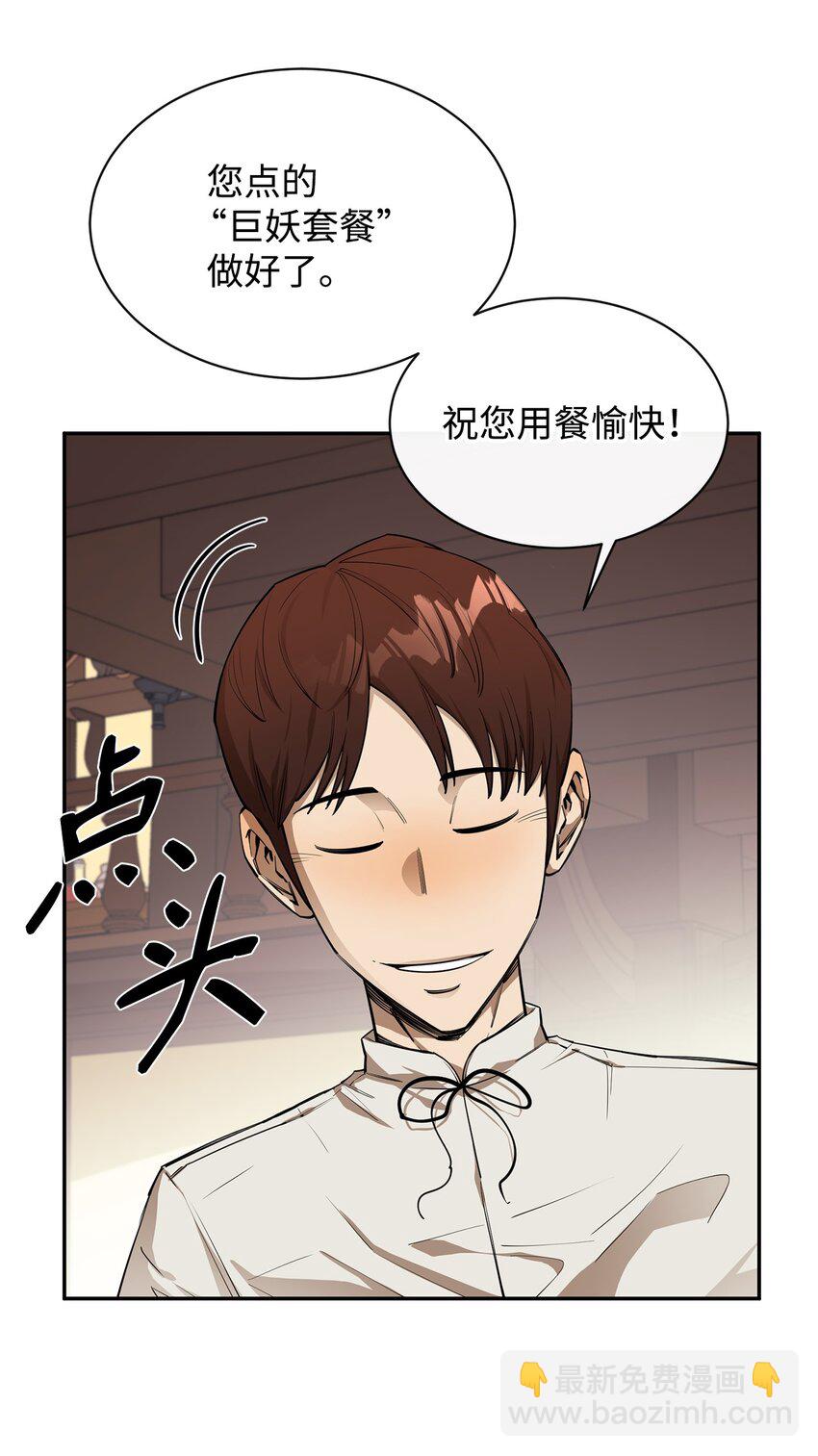 52 完美的犯罪(1/2)-第53话