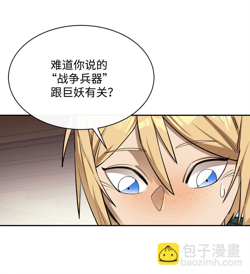 52 完美的犯罪(1/2)-第53话