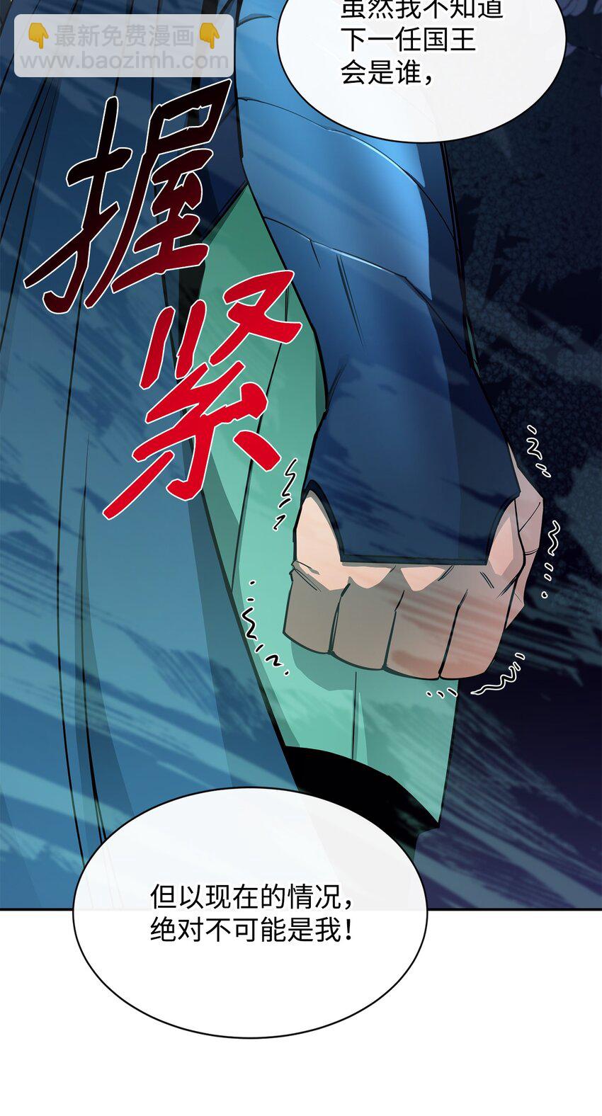 54 王子遇难(1/2)-第55话