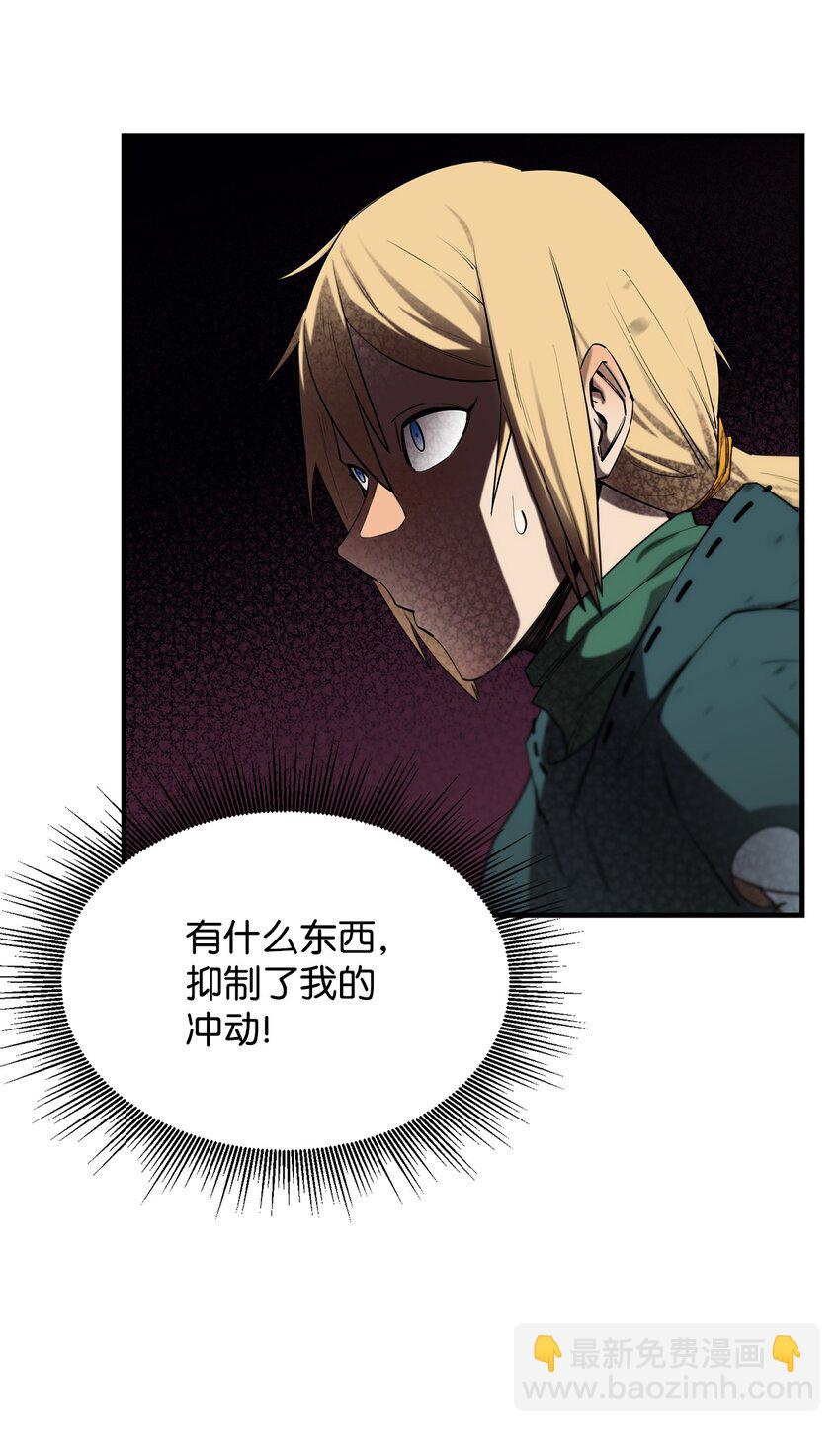 58 同类(1/2)-第59话